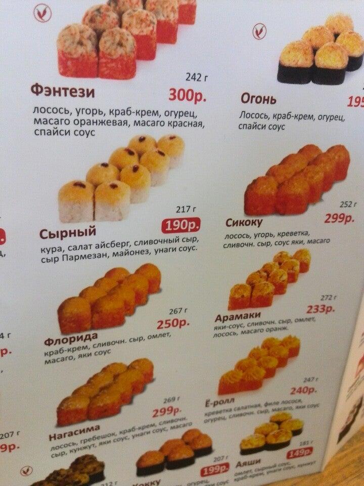 Суши Wok меню