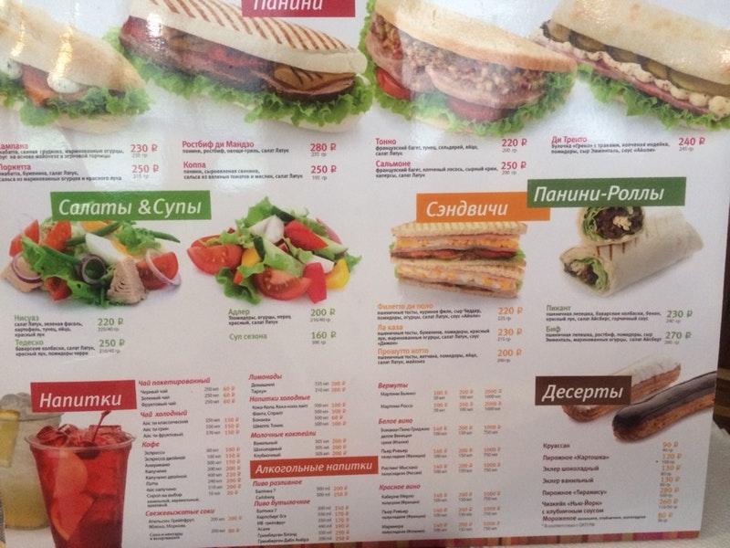 Panini Bar меню