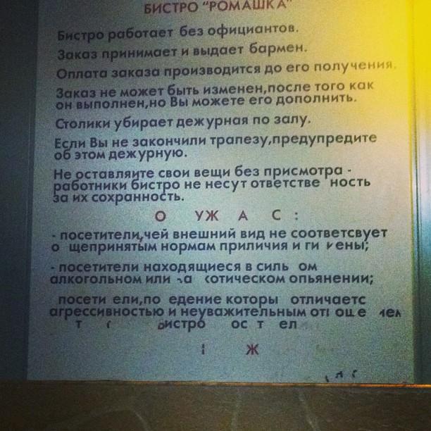Ромашка меню