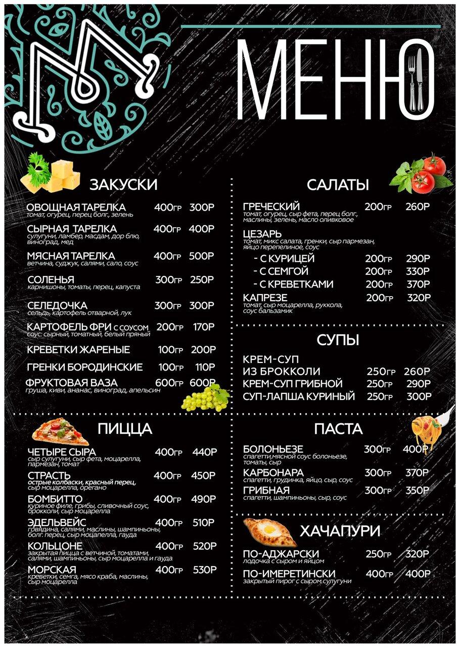Черника Lounge меню