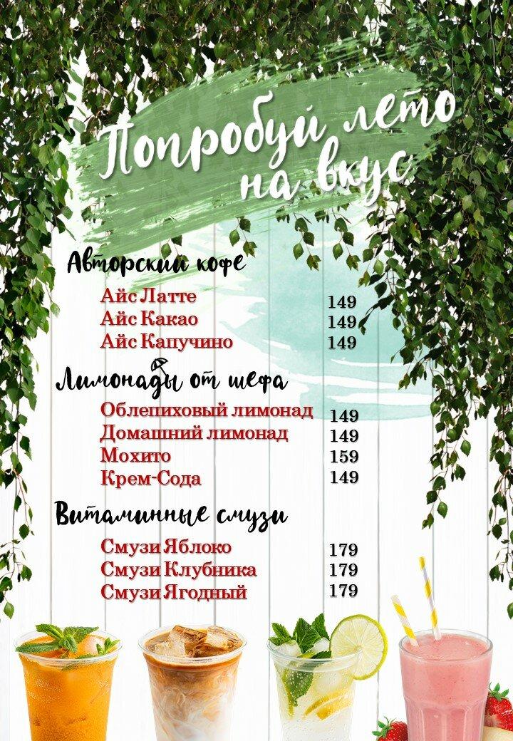 МожПирог меню