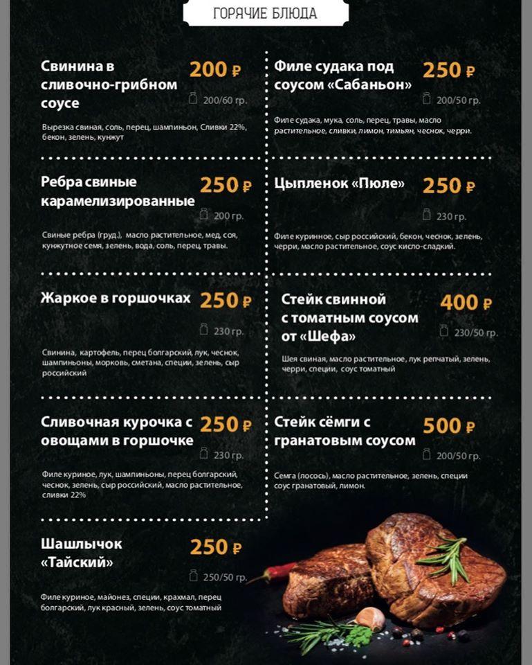 Ваши Суши меню