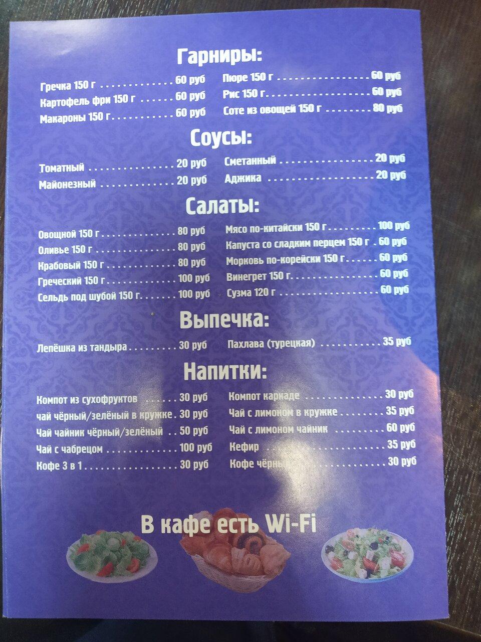 Ором меню