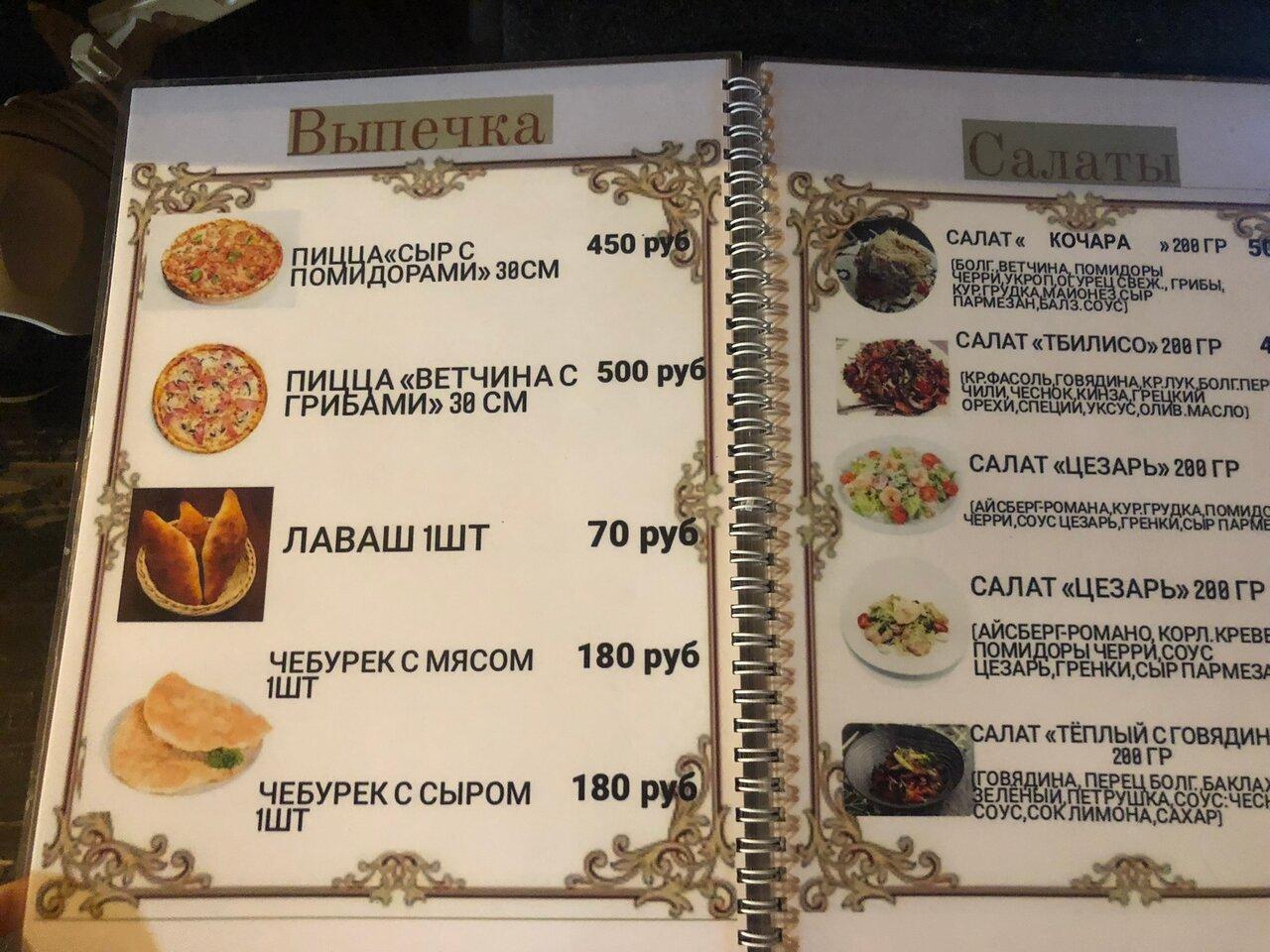 Эко пекарня меню