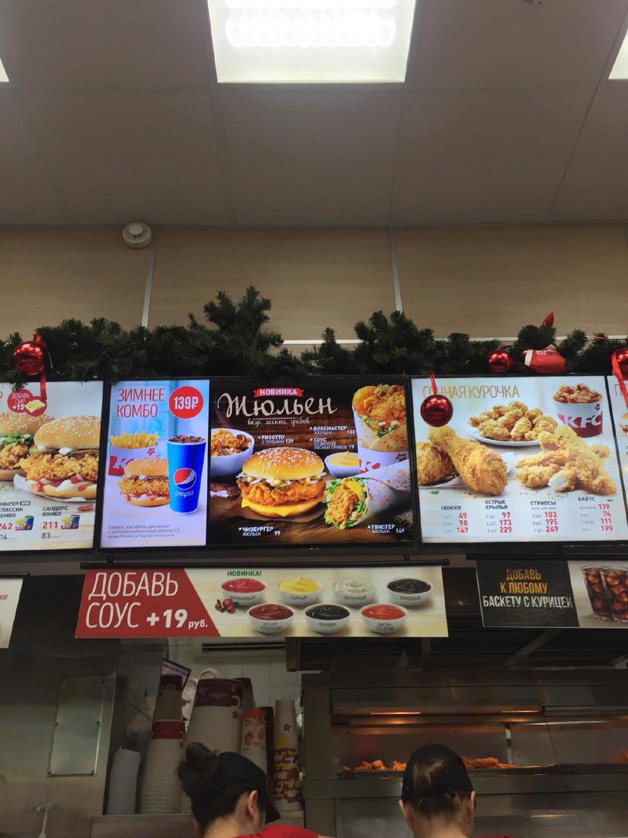 KFC меню