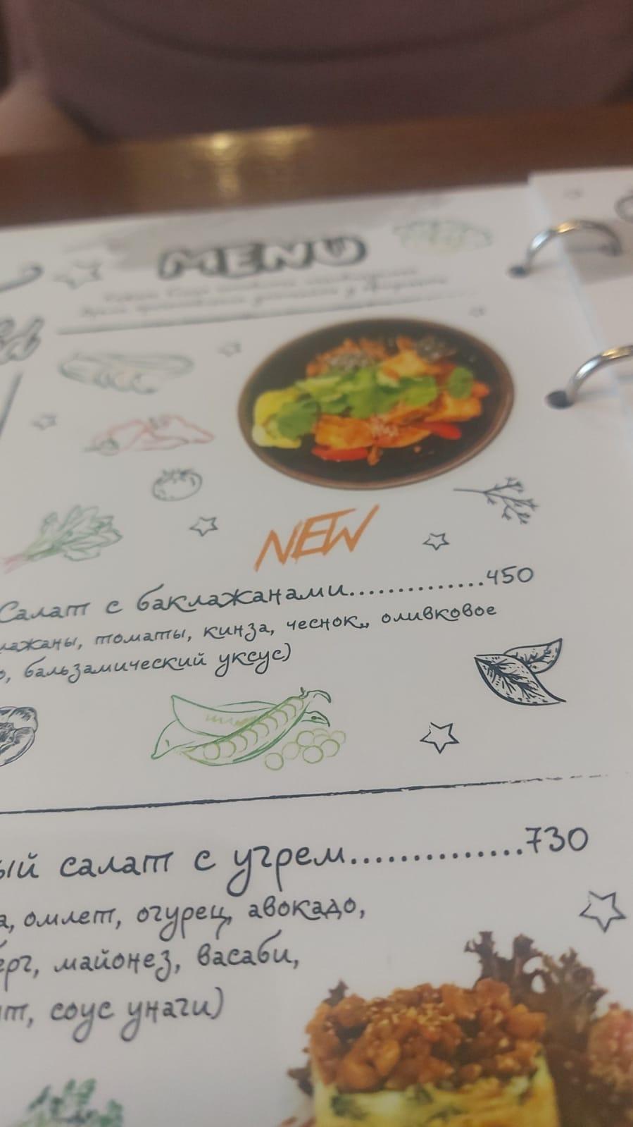 p.s.Sushi меню