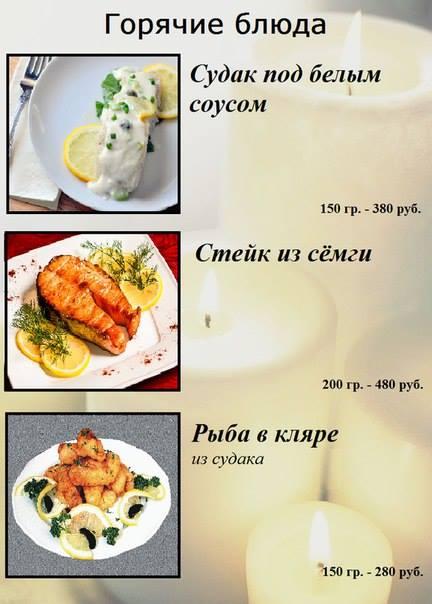 Свеча меню