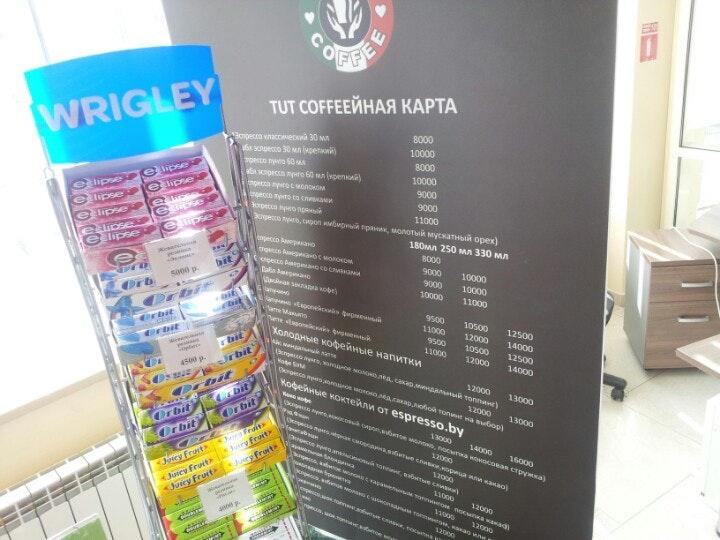 TUT Coffee меню