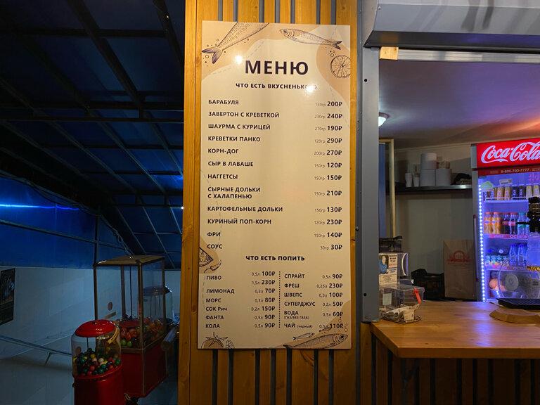 Есть на море меню