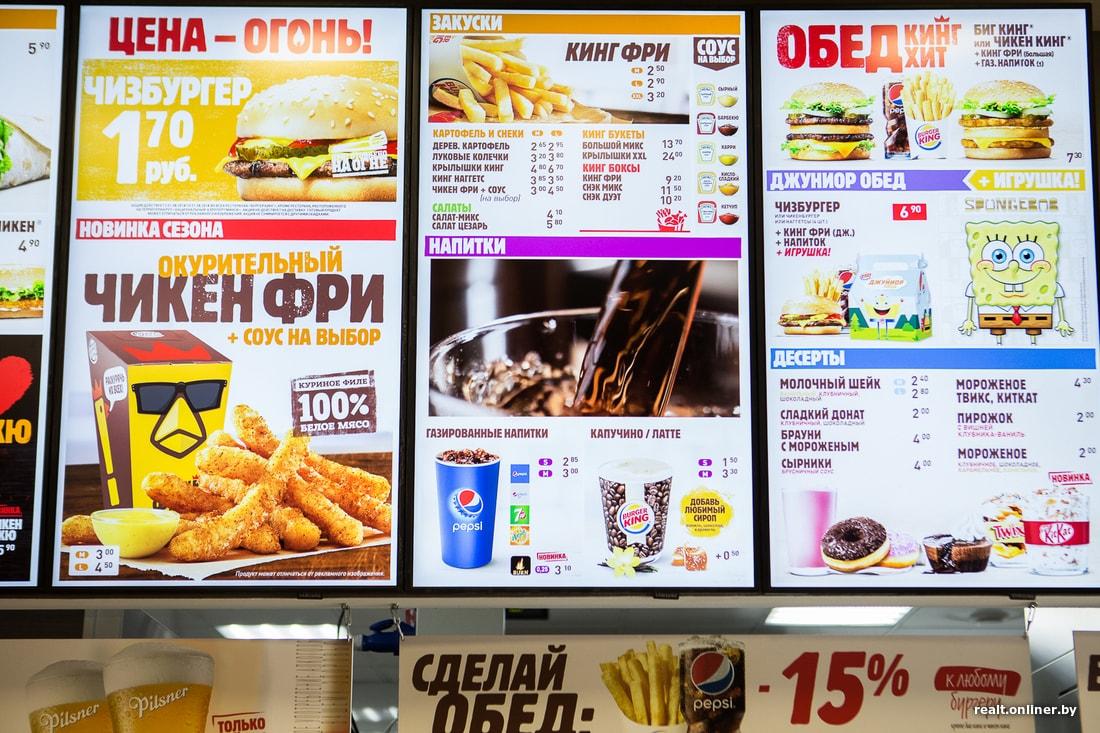 Burger King меню