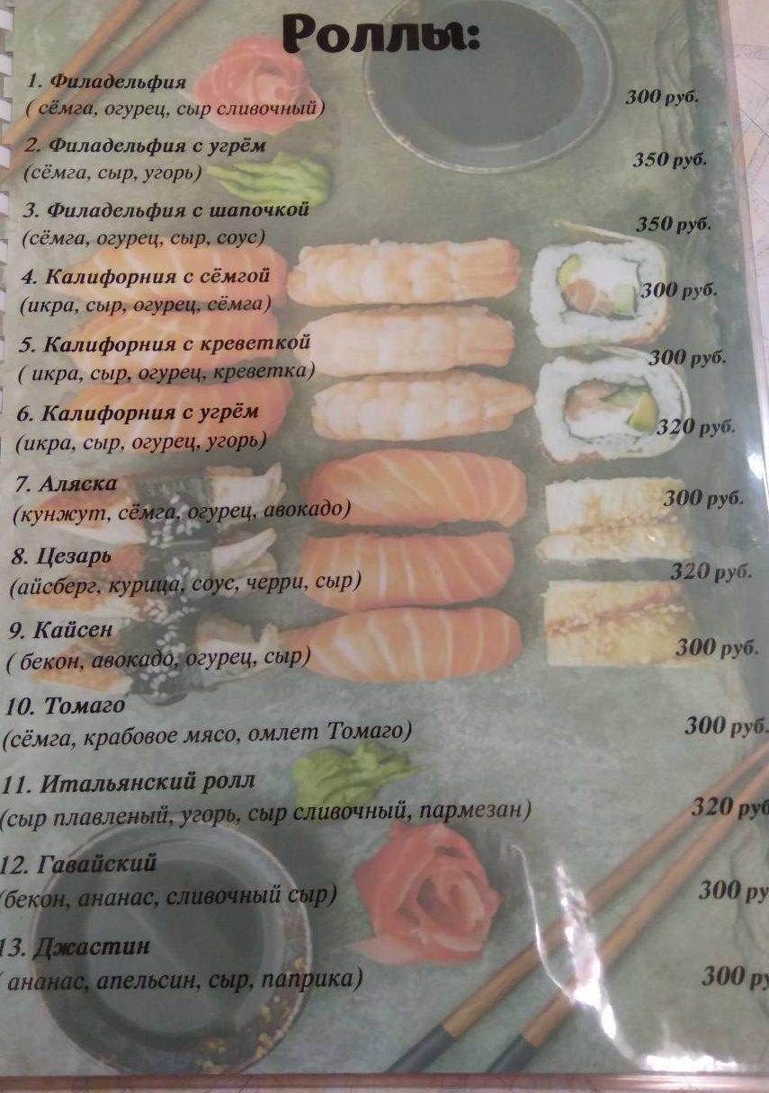Кафе Встреча меню