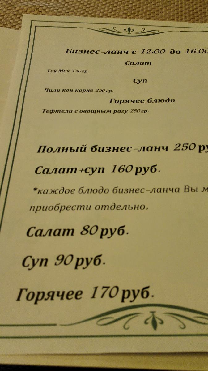 Самовар меню