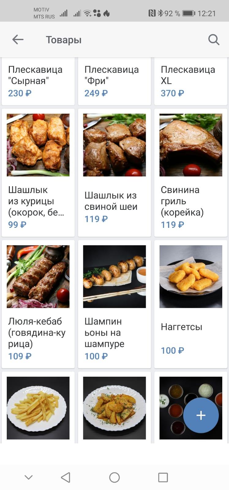 Гриль-станция Мясо на углях меню