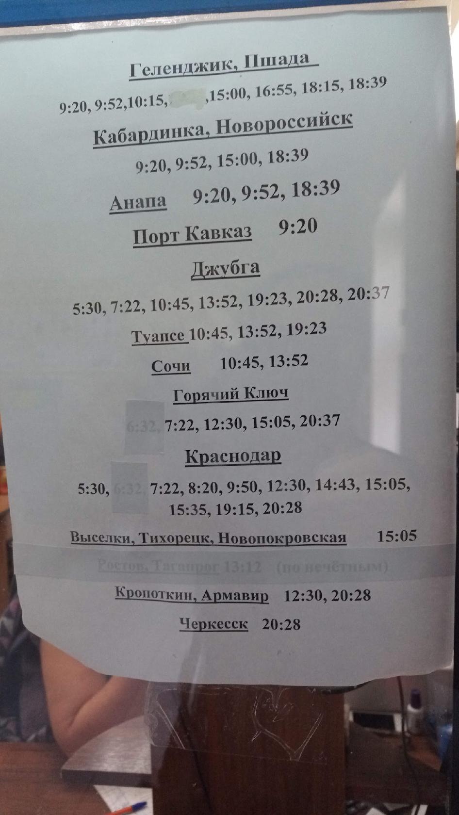 Автостанция меню