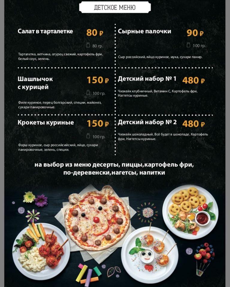 Ваши Суши меню
