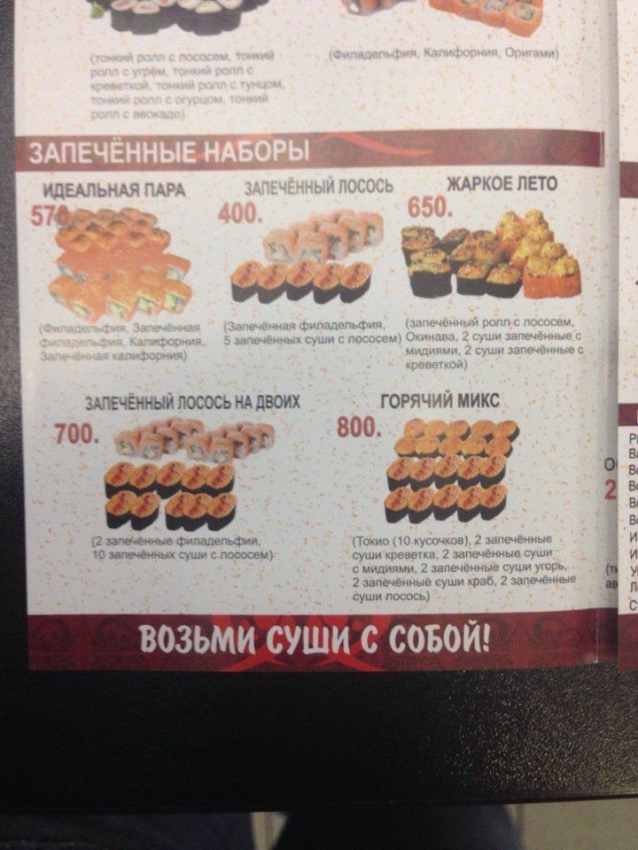 Шаверма Рядом меню