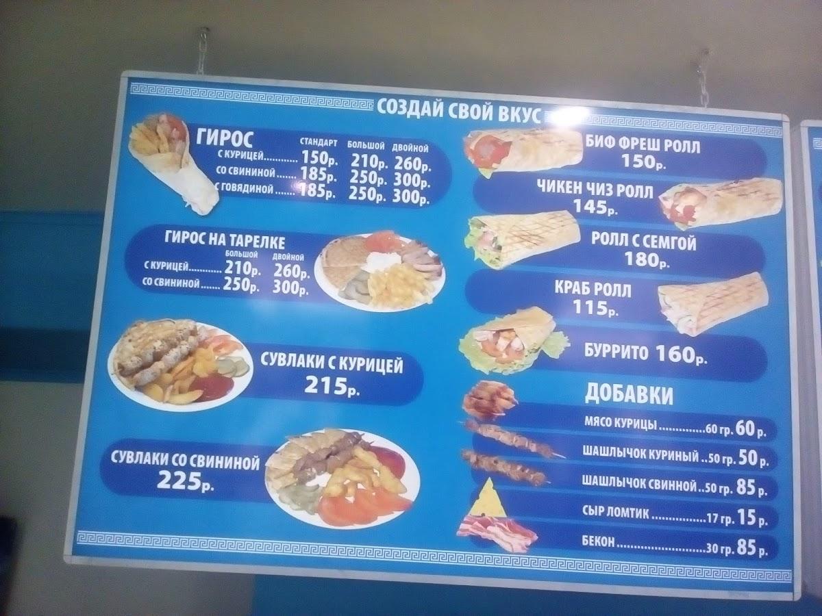 Стрит кафе меню