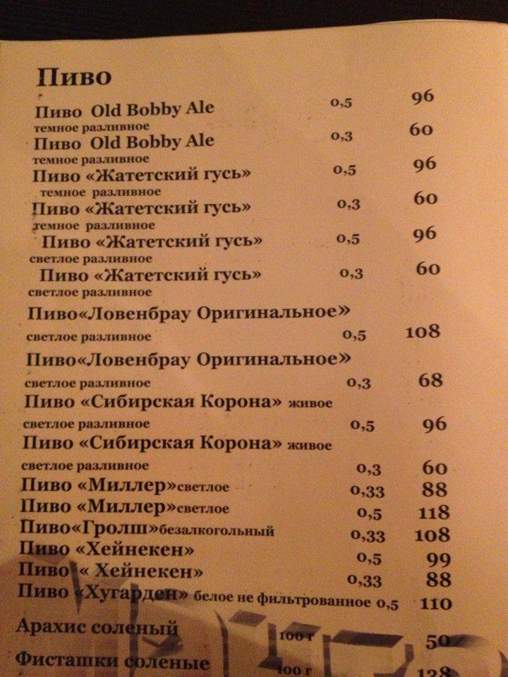 Манго меню