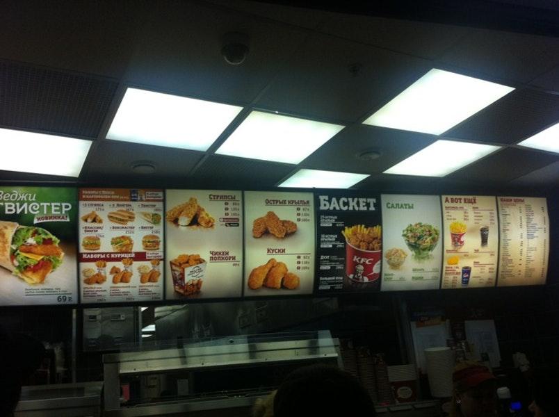 KFC меню