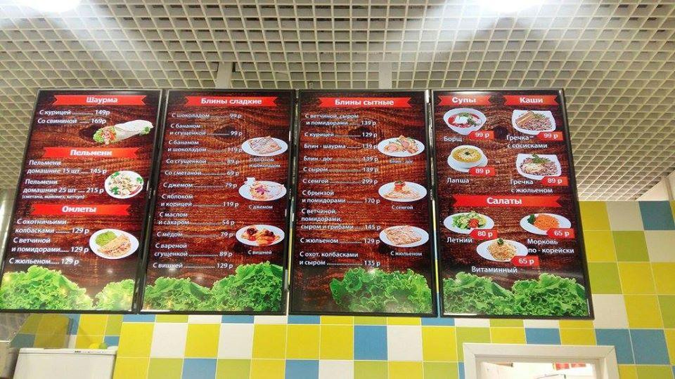 3 сковородки - Липецк меню