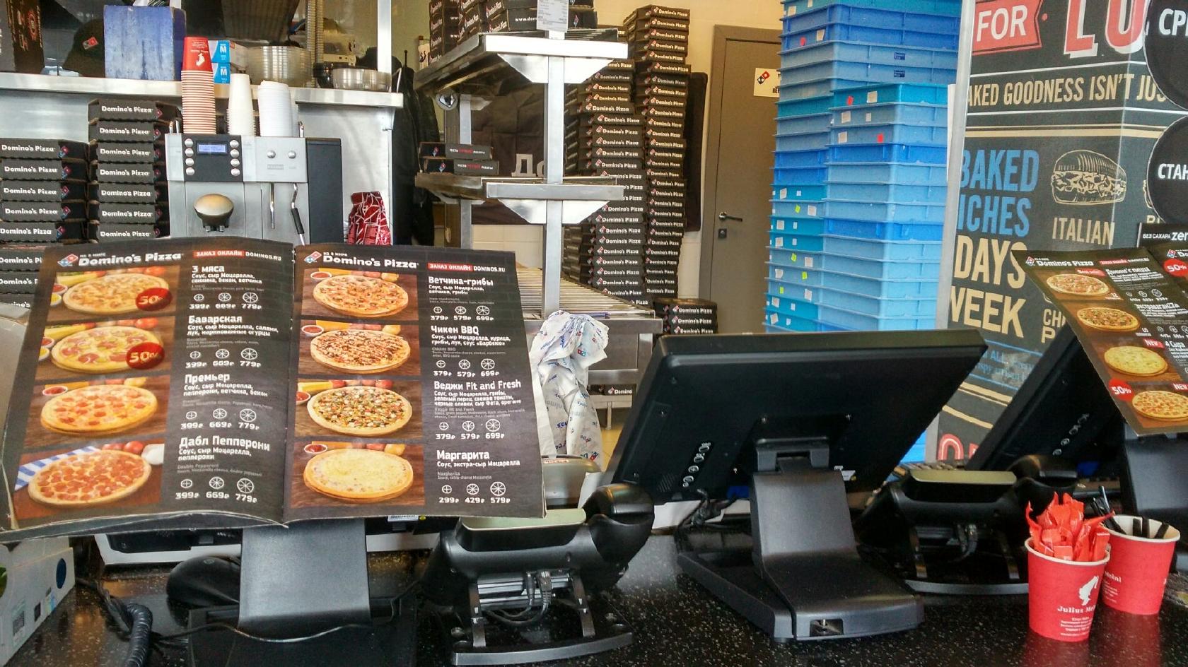 Domino's Pizza меню