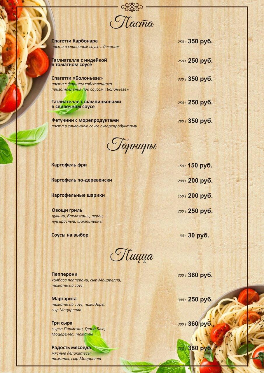Гурман, ресторан меню