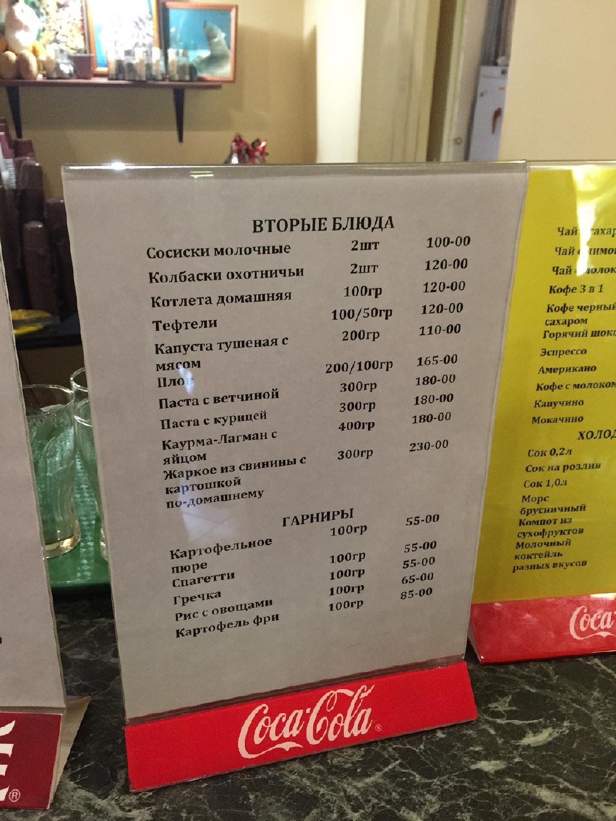 Роев ручей меню