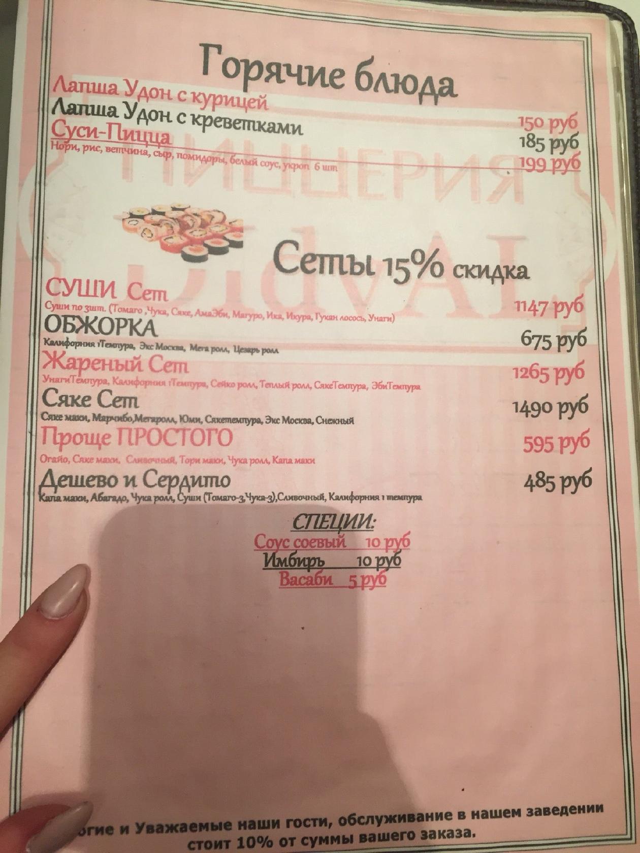 DIdvAL меню