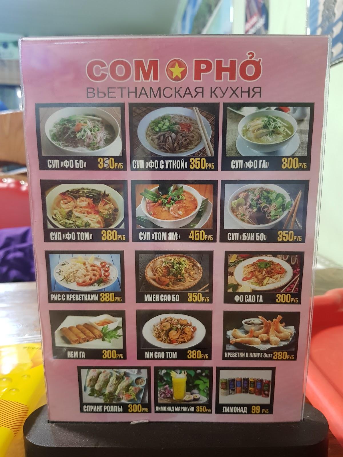 Cơm Phở меню