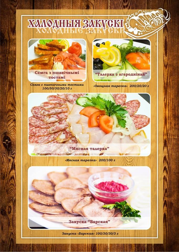 Timokhin Zakutok Cafe меню