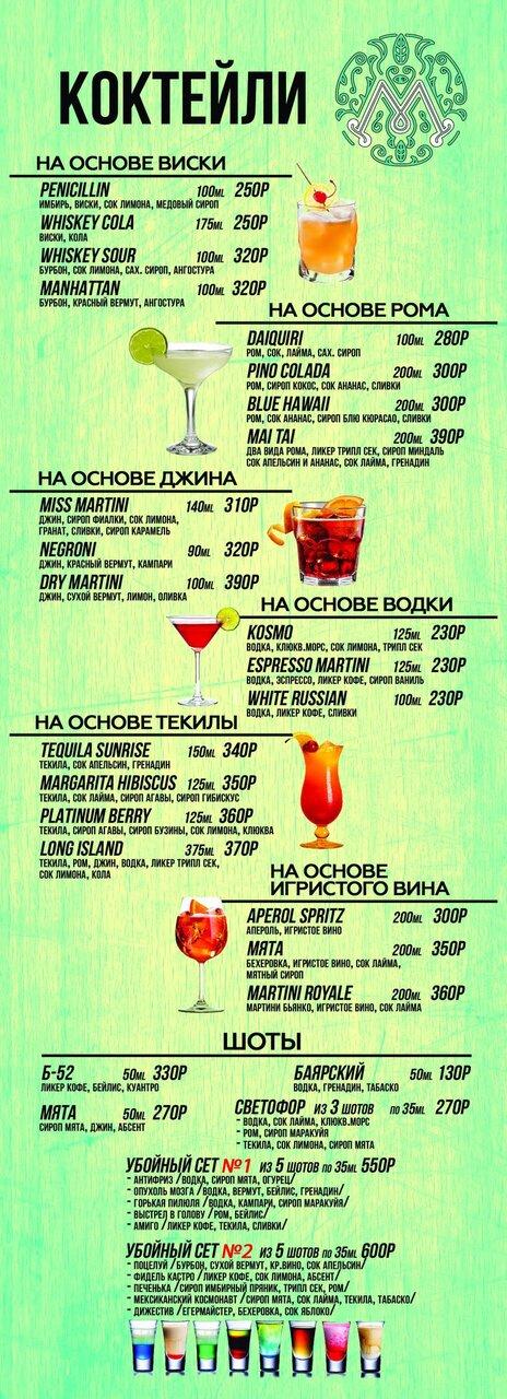 Черника Lounge меню