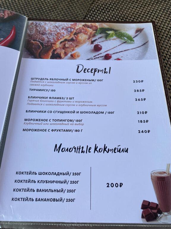 Барракуда меню