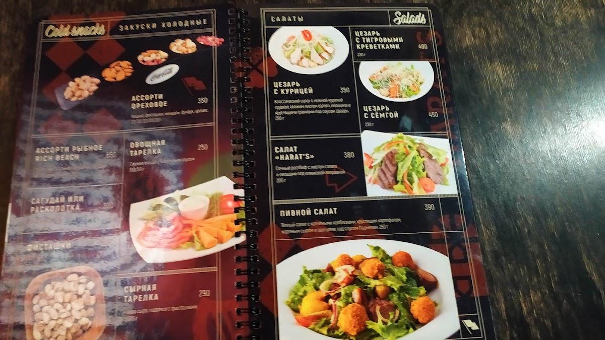 Harat’s pub меню