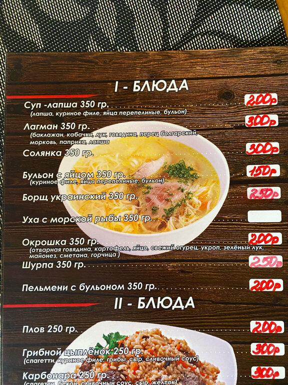 Три пескаря меню