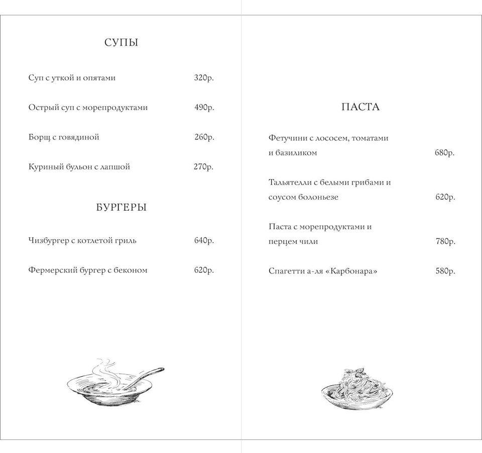 Vino & Мясо меню