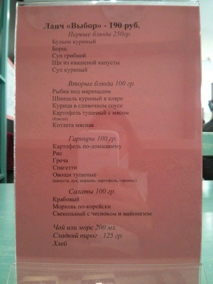 Пирогоф меню