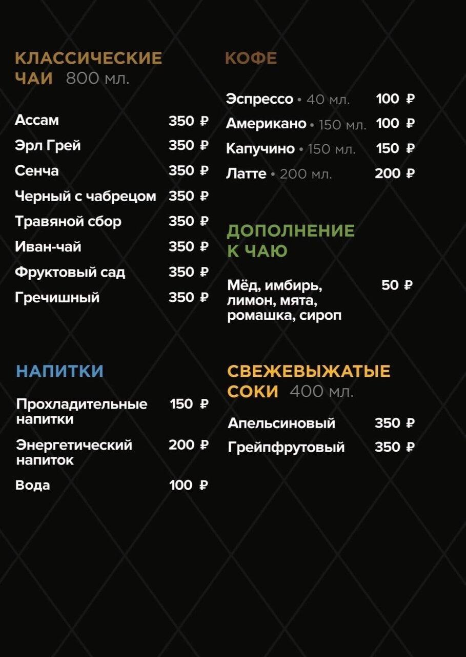 Hookah Time меню