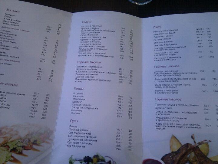 La Caramell Cafe меню