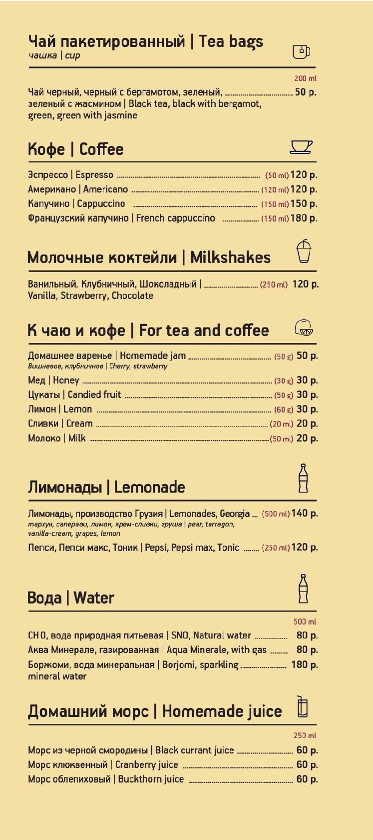 Пельмения меню