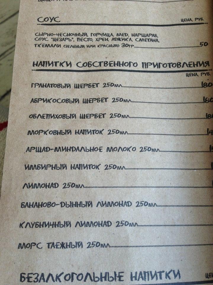 Веранда меню
