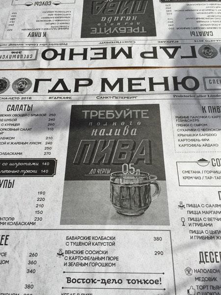 GDR Cafe меню