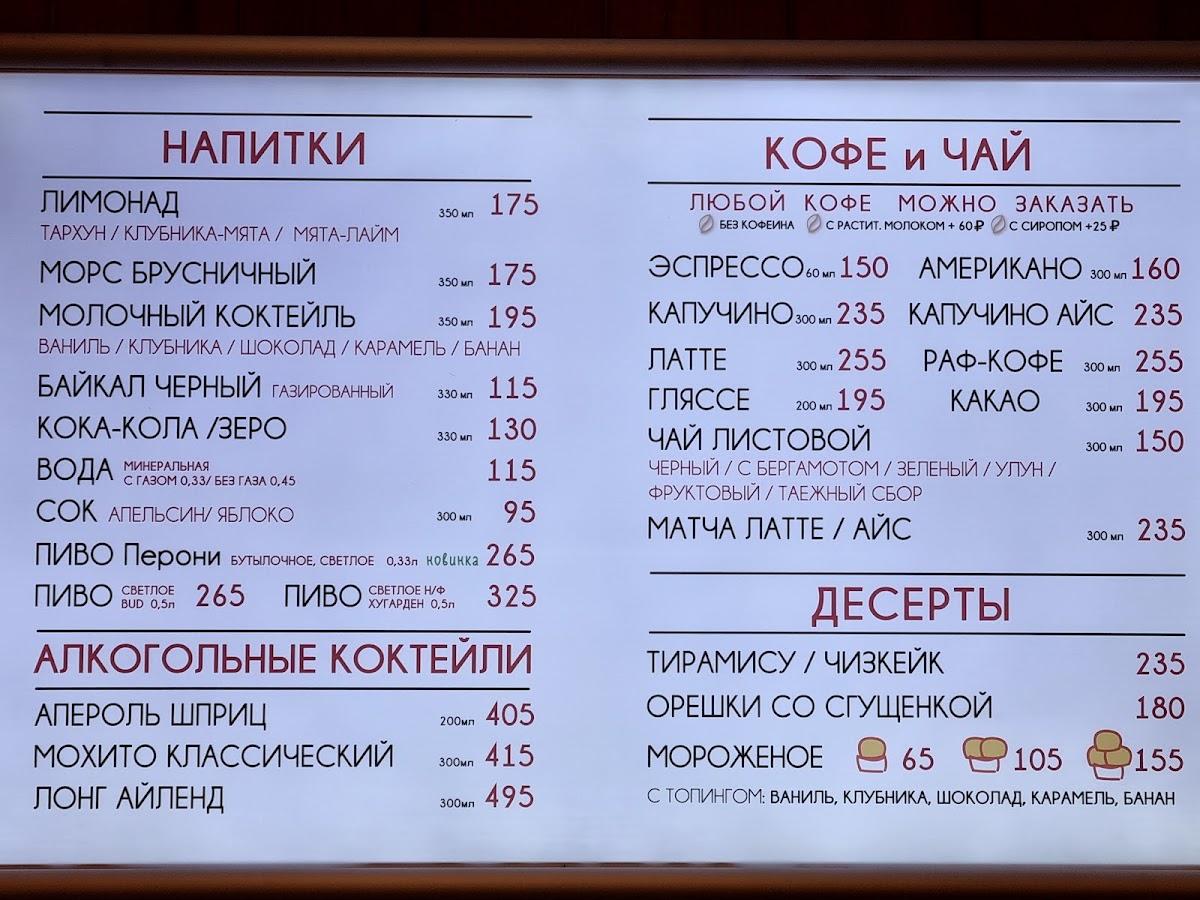 Pizzamento меню