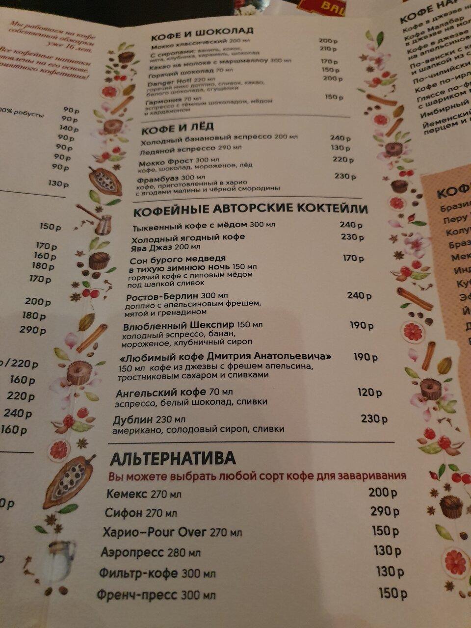 Coffee Man меню
