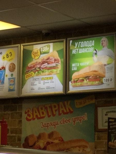 Subway меню