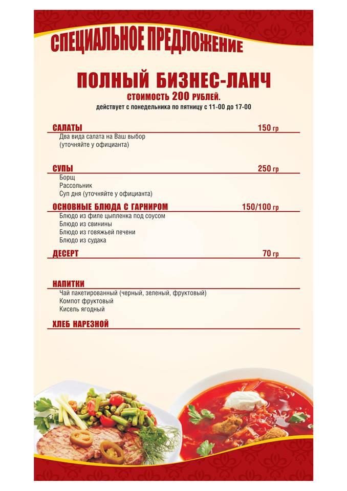 Абажур меню
