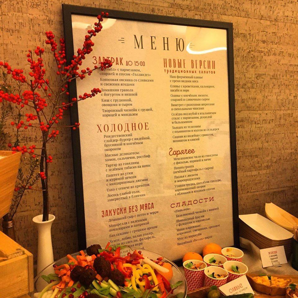 Clean Plates Catering меню