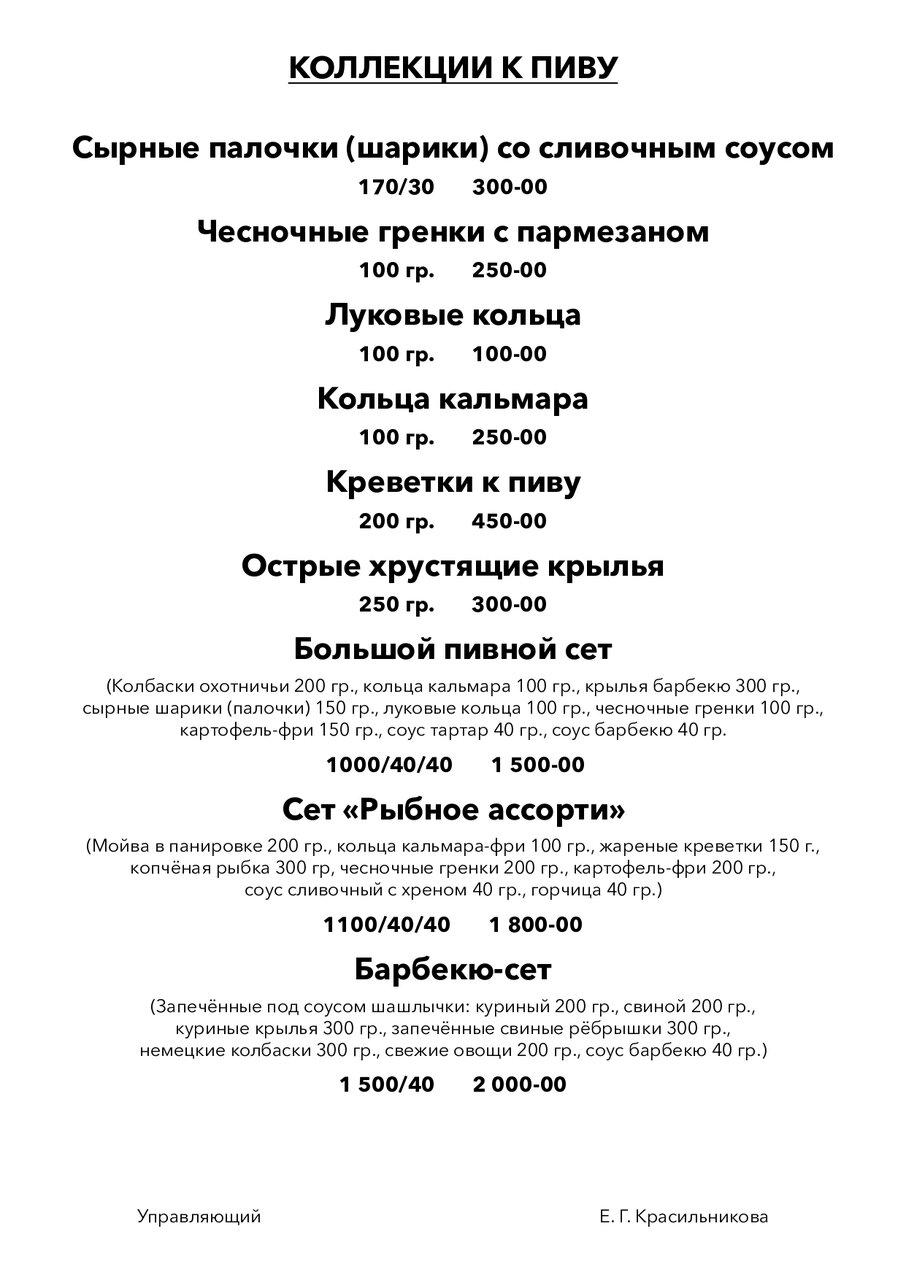 У бассейна меню