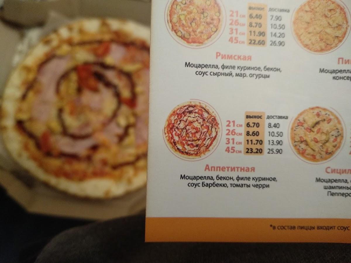 Пицца Темпо меню