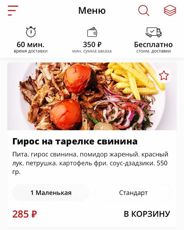 Gyros original меню