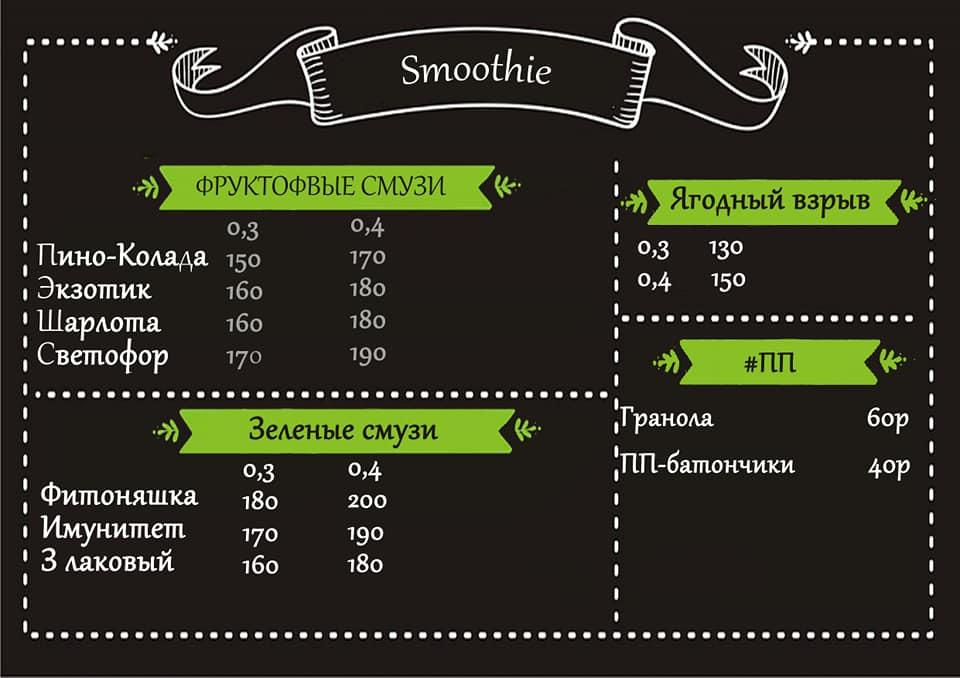 Добро меню
